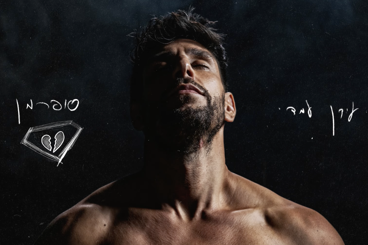 Idan Amedi's single 